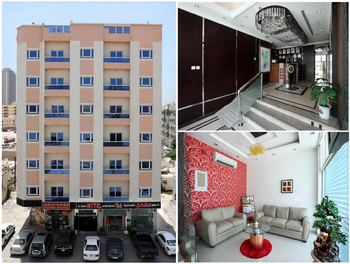 אג'מן Al Smou Hotel Apartments - Maha Hospitality Group מראה חיצוני תמונה