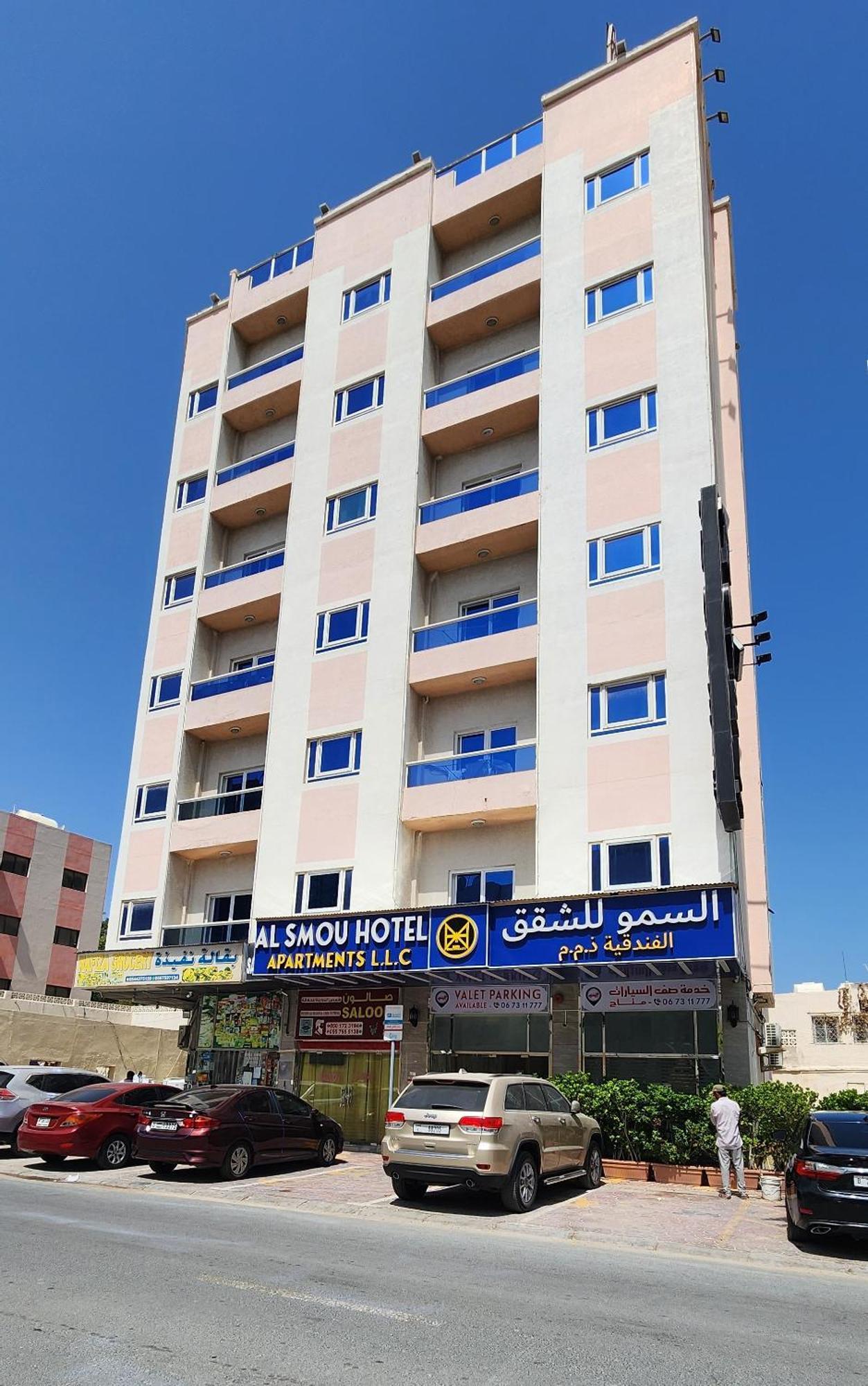 אג'מן Al Smou Hotel Apartments - Maha Hospitality Group מראה חיצוני תמונה