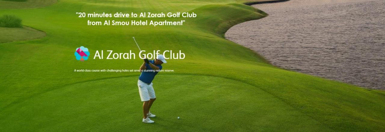 אג'מן Al Smou Hotel Apartments - Maha Hospitality Group מראה חיצוני תמונה