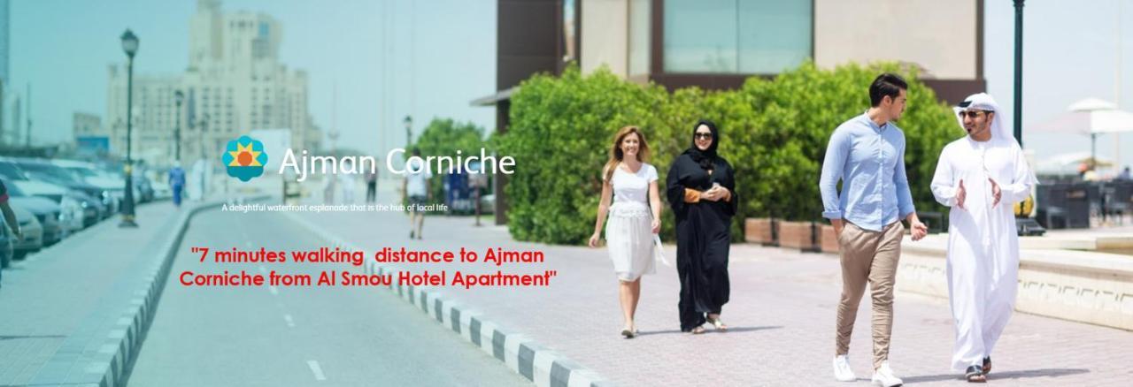 אג'מן Al Smou Hotel Apartments - Maha Hospitality Group מראה חיצוני תמונה